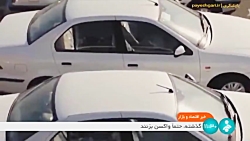 شرکت های خودروساز قبل از ثبت نام اینترنتی زیرساخت ها را فراهم کنند شرکت های خودروساز قبل از ثبت نام اینترنتی زیرساخت ها را فراهم کنند