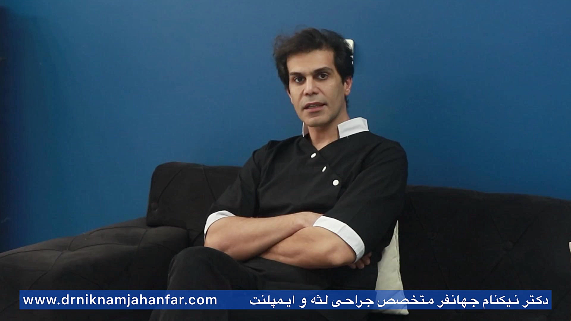 دکتر نیکنام جهانفر متخصص ایمپلنت و جراحی لثه دکتر نیکنام جهانفر