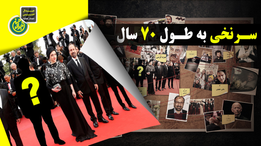 سرنخی به طول ۷۰ سال
