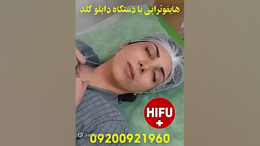 هایفوتراپی بررسی لک صورت