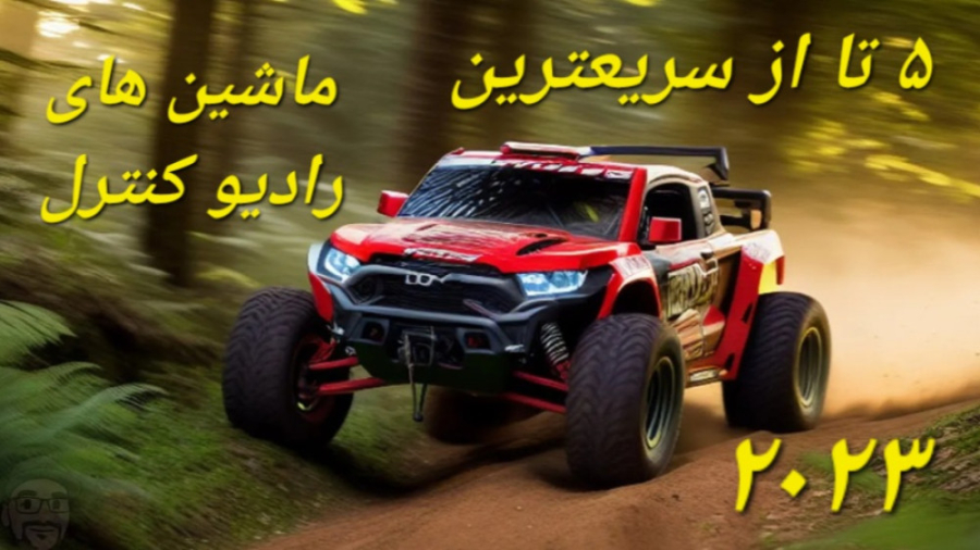 سریعترین ماشین های رادیو کنترل / ۲۰۲۳ rc cars زمان294ثانیه