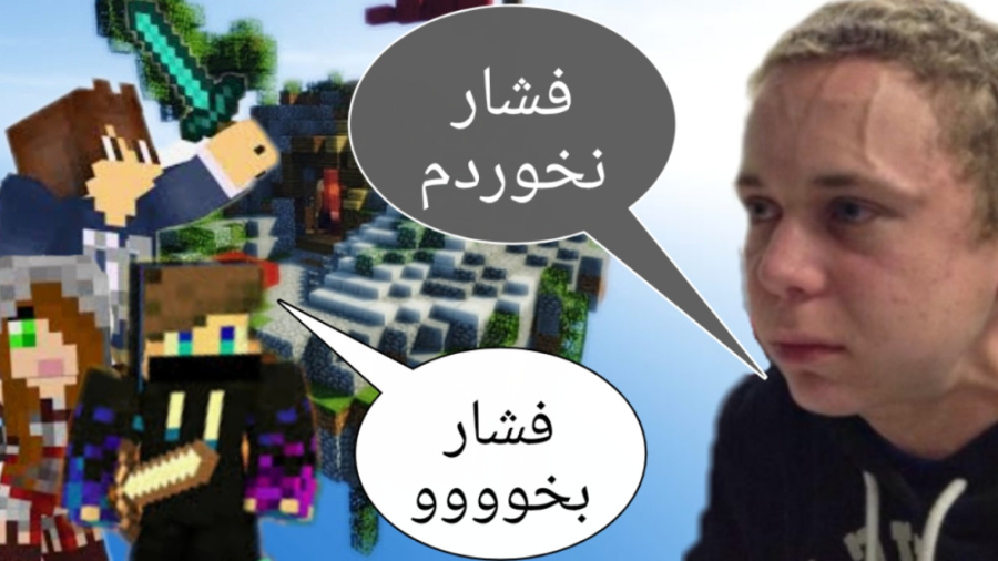 بدوارز اما فقط باید فشار بخورم! فشاری ترین آدم روی کره ی زمین اینجاس xdd رادیو اینترنتی