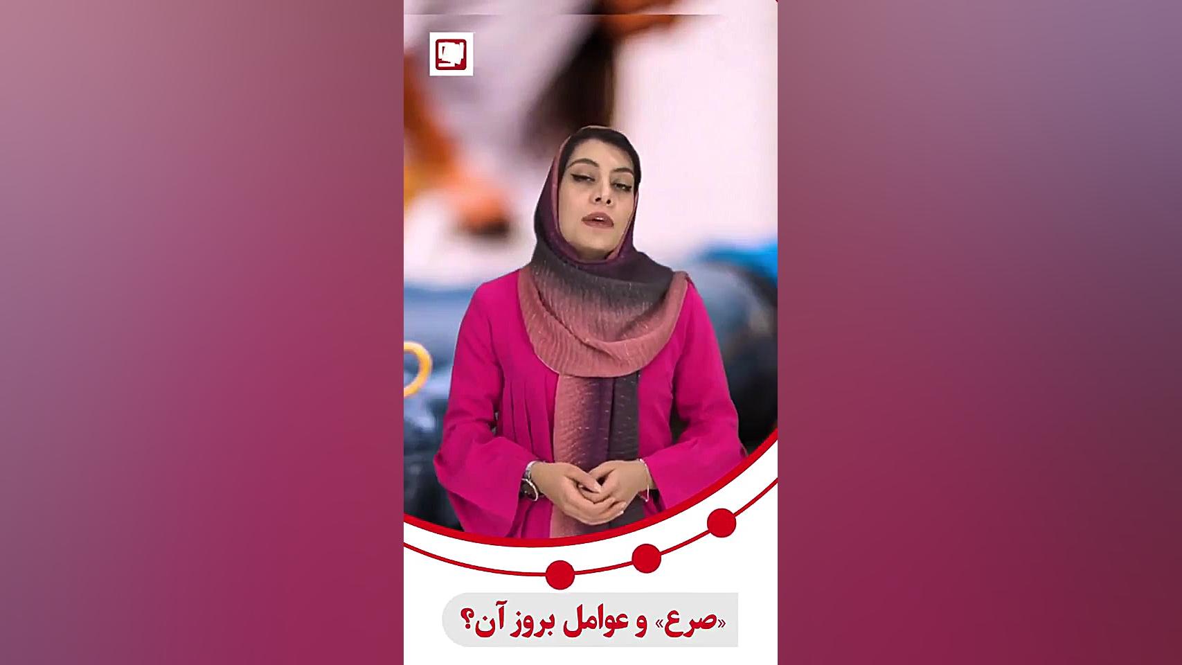 «صرع» و عوامل بروز آن؟ کامپوزیت ونیر