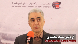 کاهش هزینه ها و افزایش بهره وری، از دستاوردهای همایش سنگ آهن ایران کاهش هزینه ها و افزایش بهره وری، از دستاوردهای همایش سنگ آهن ایران