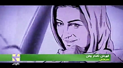 پویش «نام ها» پویش «نام ها»