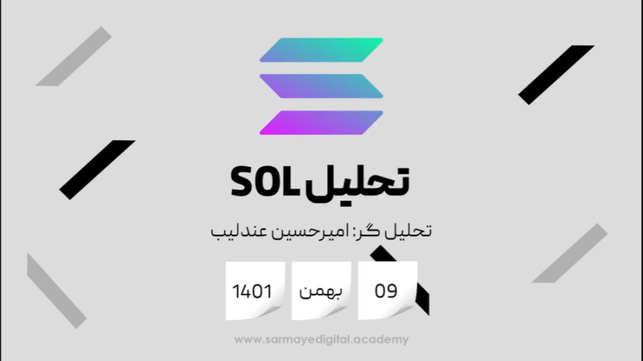 تحلیل , قیمت , ارز , سولانا , ژانویه , علی , رغم , نکات , بنیادی , بیان , توجه , رشد , قیمتی , کف , دلار , احتمال , چنان , وجود , لازم , امر , کامل , صحبت , کردیم , مطالعه , توانید , لینک , مراجعه , کنید
https: , sarmayedigital , academy , sol-analysis-29-jan-2023
