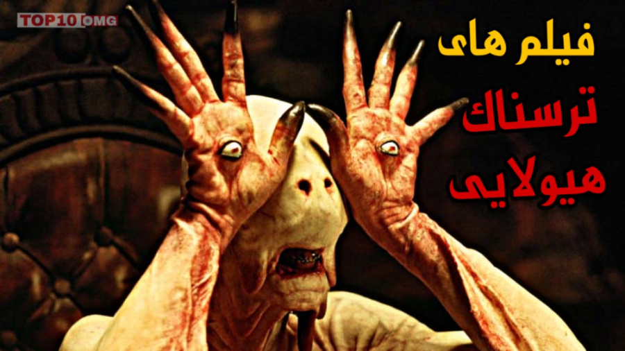 معرفی 10 تا ار بهترین فیلم های ترسناک هیولایی زمان738ثانیه