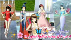 آموزش نصب نسخه جدید ساکورا اسک...