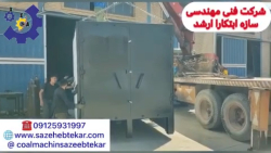 هلدینگ سازه ابتکار ارشد09351765433-مهران اوروجی-تولید انواع دستگاه ذغال و کوره هلدینگ سازه ابتکار ارشد09351765433-مهران اوروجی-تولید انواع دستگاه ذغال و کوره