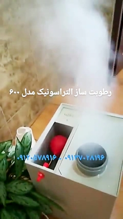 رطوبت ساز التراسونیک ، رطوبت ساز گلخانه ای ، رطوبت ساز چاپخانه 09199762163 رطوبت ساز التراسونیک ، رطوبت ساز گلخانه ای ، رطوبت ساز چاپخانه 09199762163