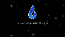 قطعات برج خنک کننده تهویه آبسازه قطعات برج خنک کننده تهویه آبسازه