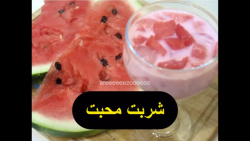 شربت هندوانه سوپر خوشمزه شربت هندوانه سوپر خوشمزه