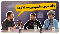 اپیزود دوازدهم کوله گرد: اصول کمپینگ؛ نکات مهم یک کمپ حرفه ای اپیزود دوازدهم کوله گرد: اصول کمپینگ؛ نکات مهم یک کمپ حرفه ای