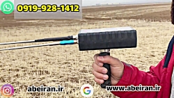 آبیابی با روش ژئوفیزیک و الکترومغناتیس در ماهیدشت کرمانشاه آبیابی با روش ژئوفیزیک و الکترومغناتیس در ماهیدشت کرمانشاه