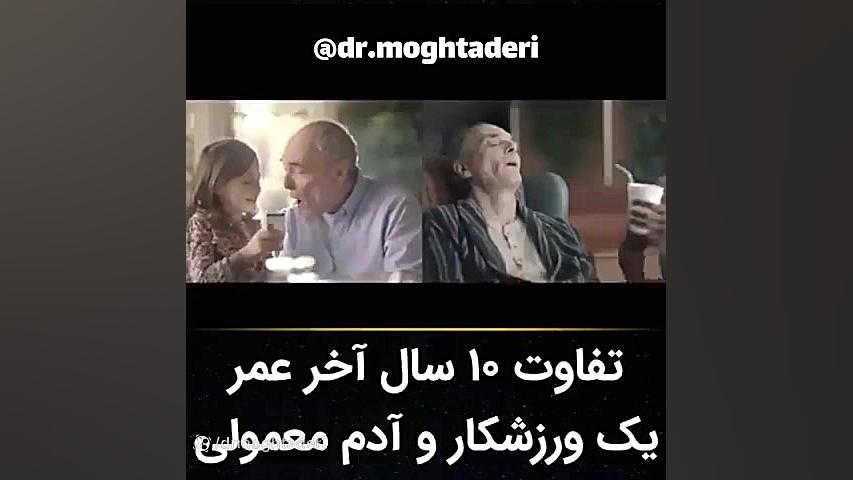 مراقب سلامتی خودتان باشید دکتر علیرضا مقتدری | متخصص طب فیزیکی