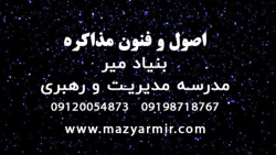 آموزش اصول و فنون مذاکره | مذاکره تلفنی و قدم اول آن آموزش اصول و فنون مذاکره | مذاکره تلفنی و قدم اول آن