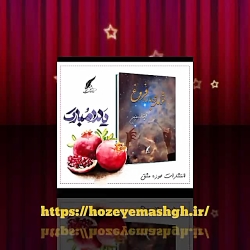 زندگینامه فاضل نظری/ انتشارات حوزه مشق_۰۹۳۹۳۳۵۳۰۰۹ زندگینامه فاضل نظری/ انتشارات حوزه مشق_۰۹۳۹۳۳۵۳۰۰۹