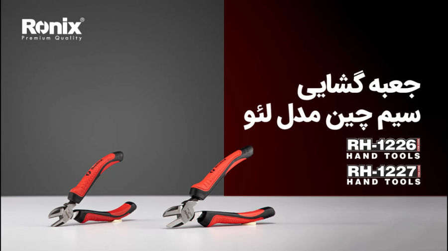 آنباکسینگ سیم‌چین‌های صنعتی RH-1226 و RH-1227 رونیکس پروتز دندان