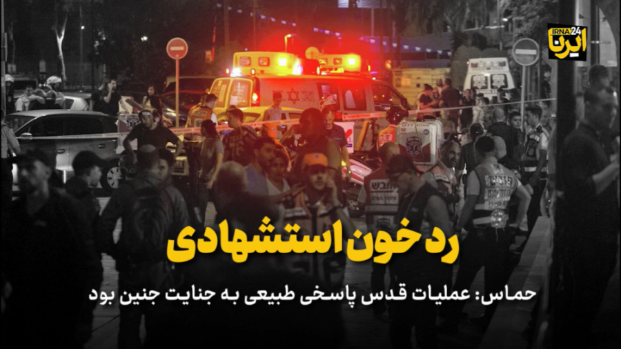 رد خون استشهادی پروتز سینه