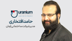 در امتداد اورانیوم - قسمت چهارم آقای افتخاری در امتداد اورانیوم - قسمت چهارم آقای افتخاری