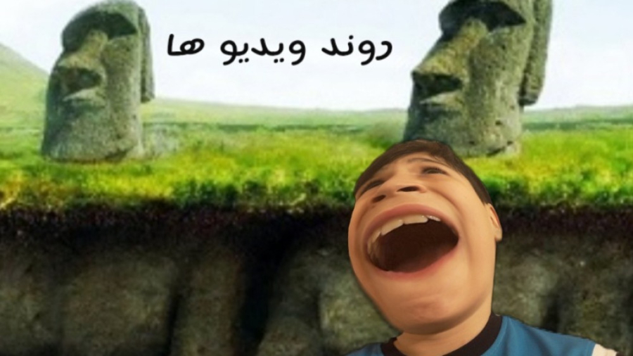 صحبت های مهم راجب روند ویدیو ها صحبت های مهم راجب روند ویدیو ها