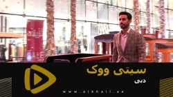 رستورانهای سیتی واک دبی | آپارتمانهای سیتی واک دبی | مرکز خرید سیتی واک دبی رستورانهای سیتی واک دبی | آپارتمانهای سیتی واک دبی | مرکز خرید سیتی واک دبی