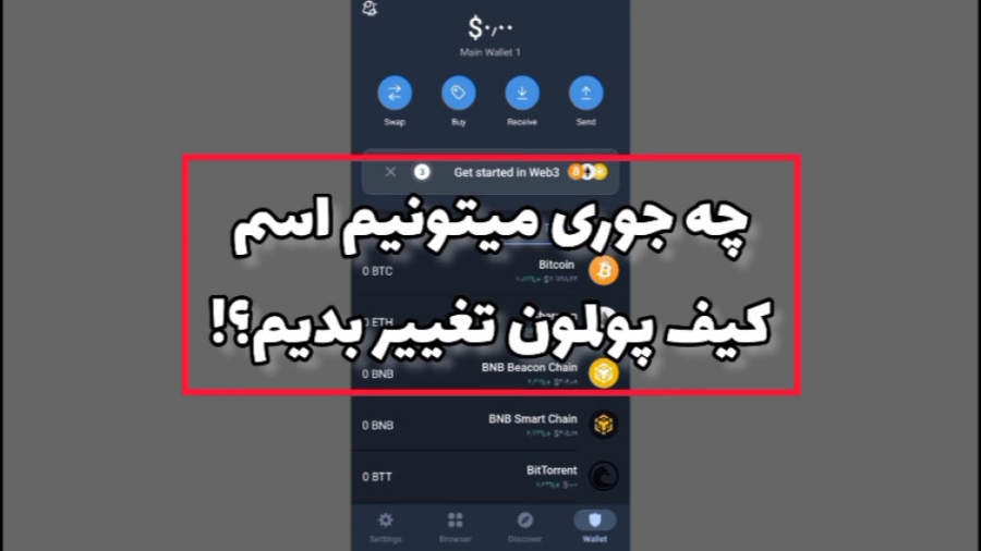 تغییر , کیف , پول , دیجیتال