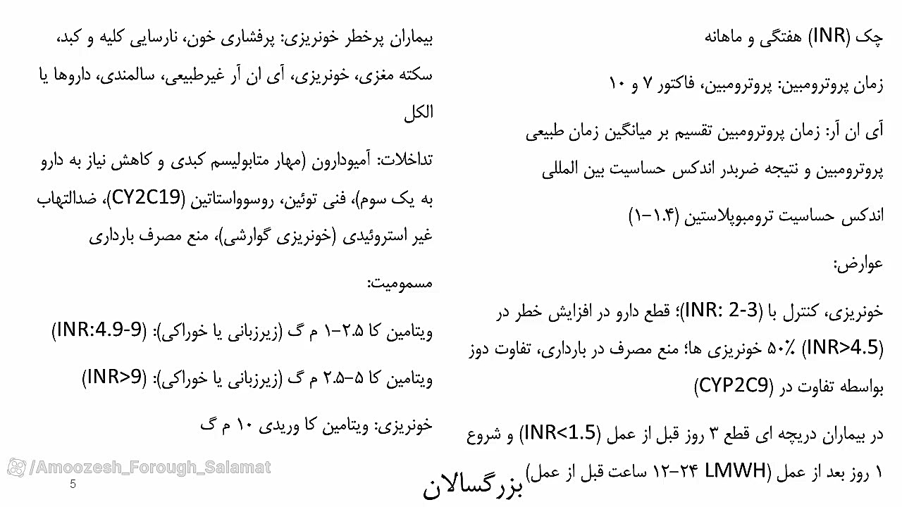 ضد انعقادها در بیماری قلبی 2 بزرگسالان برداشتن زگیل