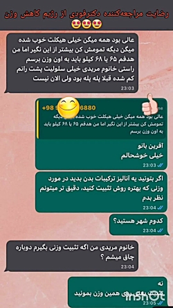 کاهش وزن بی نظیر مراجعه کننده دکترفودی کاهش وزن بی نظیر مراجعه کننده دکترفودی