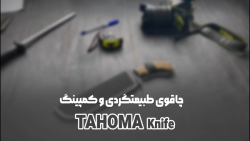 چاقوی طبیعتگردی و کمپینگ مدل تاهوما سبک جدید جلد چاقوی طبیعتگردی و کمپینگ مدل تاهوما سبک جدید جلد