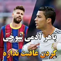 کلیپ خفن جدید کریستین رونالدو / کلیپ غمگین رونالدو / کلیپ رونالدو برای استوری کلیپ خفن جدید کریستین رونالدو / کلیپ غمگین رونالدو / کلیپ رونالدو برای استوری