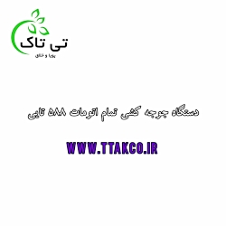 دستگاه جوجه کشی ، دستگاه جوجه کشی ۴۸ تایی 09199762163 دستگاه جوجه کشی ، دستگاه جوجه کشی ۴۸ تایی 09199762163