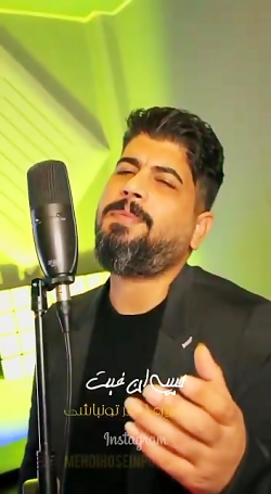 قطعه عربی بتمون با صدای مهدی حسین پور قطعه عربی بتمون با صدای مهدی حسین پور