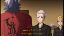 انتقام جویان توکیو ( 2023 Tokyo Revengers ) فصل ۲ قسمت ۴ زیرنویس فارسی انتقام جویان توکیو ( 2023 Tokyo Revengers ) فصل ۲ قسمت ۴ زیرنویس فارسی