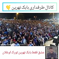 آهنگ گجلر مناسب پست گذاری ( اثر استاد بابک نهرین عشق اولسون) آهنگ گجلر مناسب پست گذاری ( اثر استاد بابک نهرین عشق اولسون)