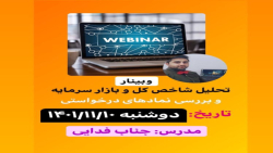 تحلیل شاخص کل و بازارسرمایه دوشنبه 10 بهمن 1401 تحلیل شاخص کل و بازارسرمایه دوشنبه 10 بهمن 1401