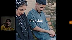 گلیپ خنده دار درباره ی نامزد بودن در دوره های مختلف//با کانال داش امیر گلیپ خنده دار درباره ی نامزد بودن در دوره های مختلف//با کانال داش امیر