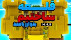 بدوارز من درمقابل محمد نوب#1|My Bedwars vs. Mohammad Noob Dog #1 بدوارز من درمقابل محمد نوب#1|My Bedwars vs. Mohammad Noob Dog #1