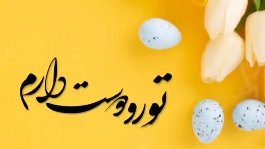 کلیپ عاشقانه برای وضعیت واتساپ / کلیپ عاشقانه برای استوری اینستا پمپ انسولین ایمپلنتی