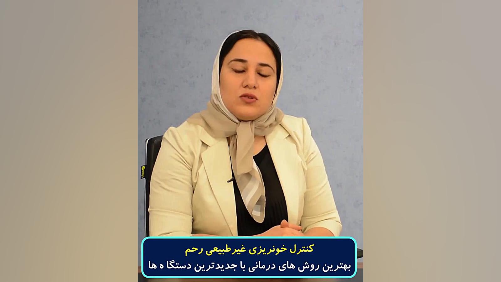متخصص زنان و زایمان دکتر نجمه السادات مصلی نژاد در جهرم درمان جای جوش