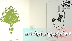 «کار خودشونه» «کار خودشونه»