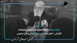 سخنان مهدی چمران در جمع خبرنگاران در جلسه 126 شورای اسلامی شهر تهران سخنان مهدی چمران در جمع خبرنگاران در جلسه 126 شورای اسلامی شهر تهران