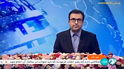 هشتمین گفتگو تلویزیونی رئیس جمهور با مردم هشتمین گفتگو تلویزیونی رئیس جمهور با مردم