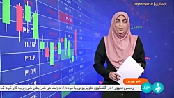 رییس سازمان بورس: قیمت گذاری دستوری موجب تقویت خام فروشی و توزیع رانت می شود رییس سازمان بورس: قیمت گذاری دستوری موجب تقویت خام فروشی و توزیع رانت می شود