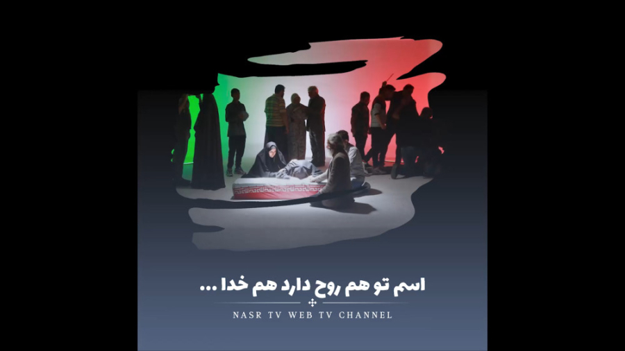 اسم تو هم روح دارد هم خدا...