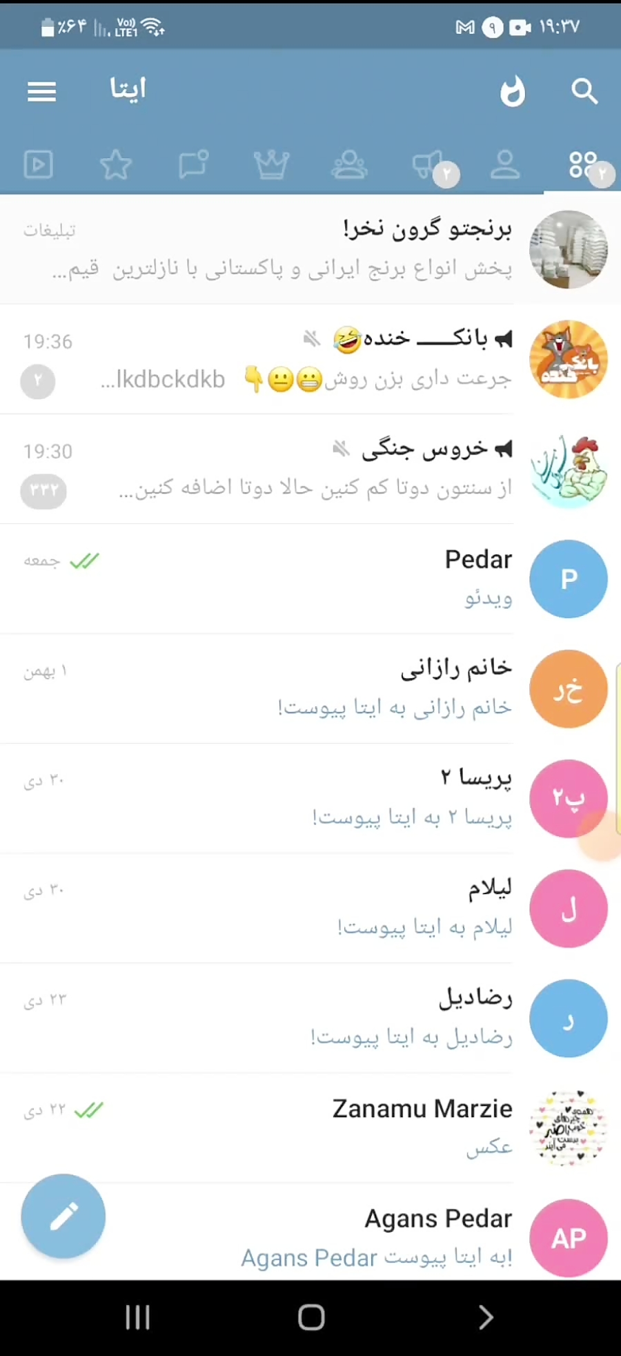 چگونه در ایتا کانالی رو پیدا کنیم