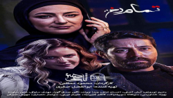 سریال تمام رخ قسمت پانزدهم