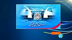پیامک ارسال شده به نام سازمان تأمین اجتماعی؛ جعلی و دروغ پردازی است پیامک ارسال شده به نام سازمان تأمین اجتماعی؛ جعلی و دروغ پردازی است