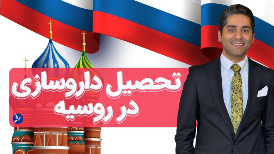 تحصیل داروسازی در روسیه 2023 ( پذیرش 100% تضمینی ) جراحی لثه