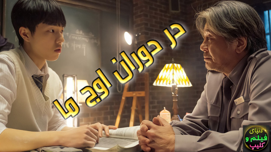 دانلود فیلم در دوران اوج ما In Our Prime 2022 دوبله فارسی (دانلود اپ در توضیحات) زمان6733ثانیه